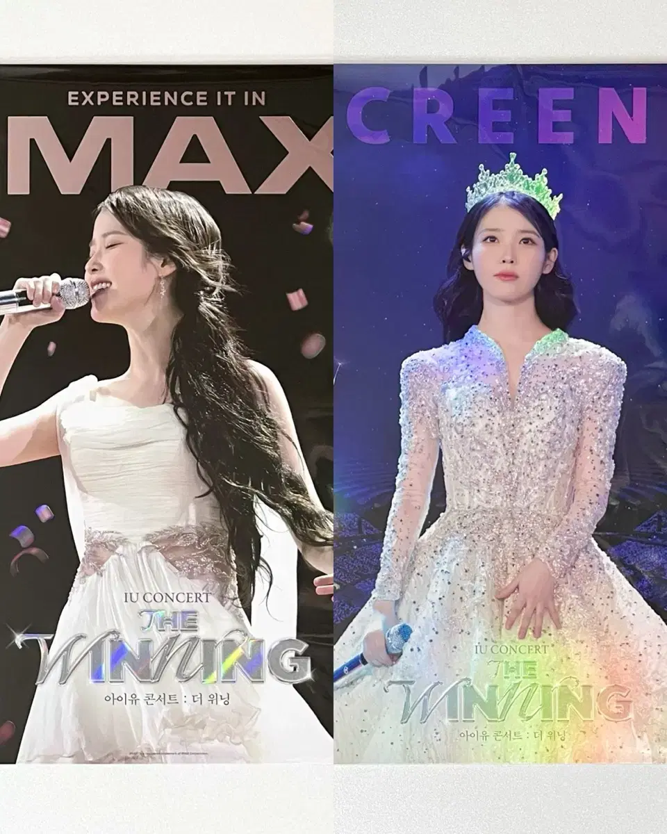 아이유 콘서트 : 더 위닝 CGV 아이맥스 스크린엑스 포스터 세트 판매